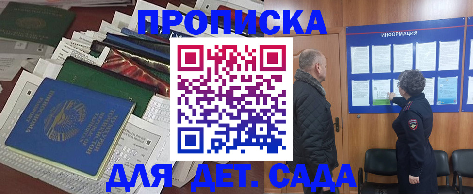 временная регистрация для всех в Шлиссельбурге