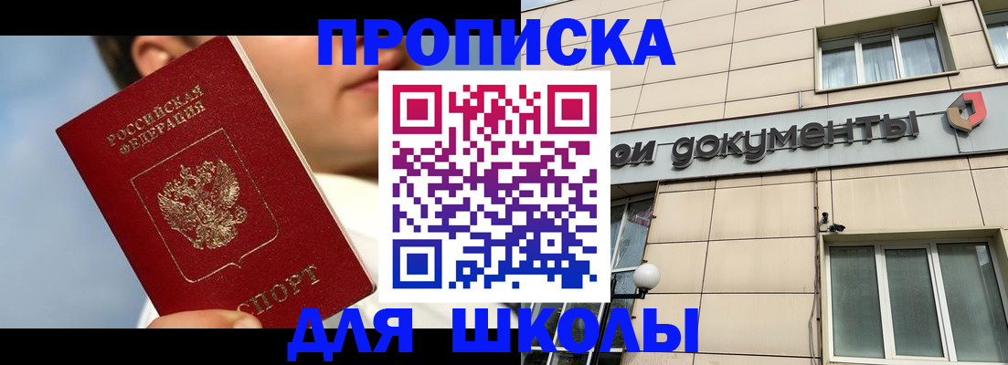 прописка от собственника в Шлиссельбурге
