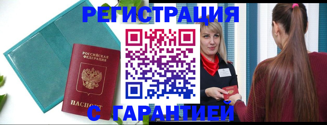 временная прописка в Шлиссельбурге