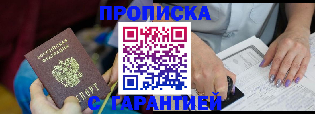 временная регистрация законно в Шлиссельбурге