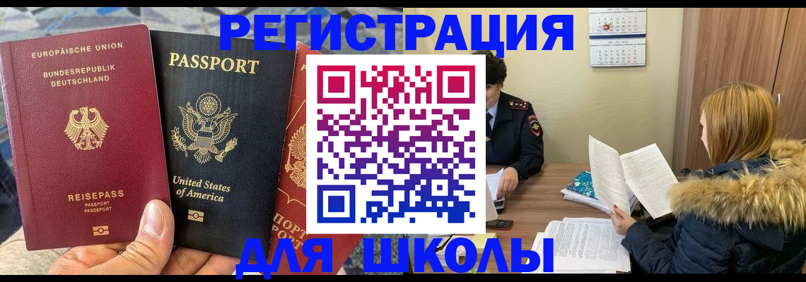 найти адрес прописки в Шлиссельбурге